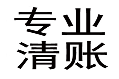 面对强硬债务人，如何巧妙讨回欠款？